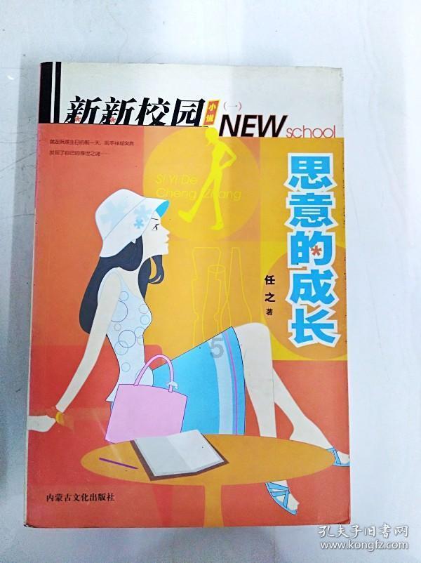 超西游记2